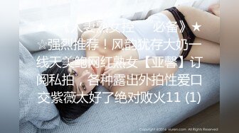 OnlyFans臀控福利【cutefruit18】极品巨臀~视觉效果拉满~坐脸视角自慰【269V】 (210)