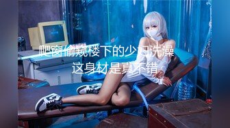 在读硕士生，推特人形母狗【鹤酱】最新VIP福利【下】43SF原版画质2 (3)