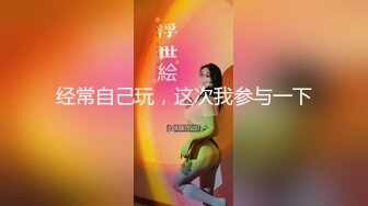 良家少妇的呻吟，露脸看起来很文静的小骚货，揉着奶子玩着逼，跳弹加黑牛，逼逼好大真往里塞啊不要错过