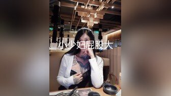 【猫眼偷拍】酒店民宿公寓猫眼偷拍 把女朋友当狗遛 3