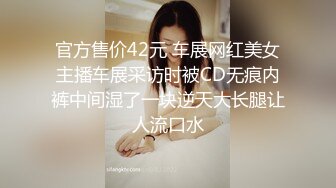 长沙Ts李小柔：被小哥哥玩弄好爽，酒吧的小哥哥，大肉硬的太难受了，让我摸摸击剑，击剑，比比谁是最强剑客！