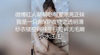 邪恶三人组下药迷翻美女模特各种姿势爆插她的大肥B