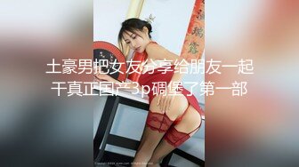 坐标北京，极品白富美人妻【IManMan777】望京街深夜露出，约单男3P，肤白貌美的尤物难得