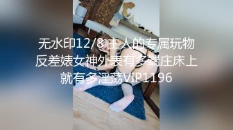 小妹妹很骚，曾做临时演员应该被吴某凡操过