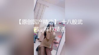 【新速片遞】  极品尤物金发美女！麻花辫外表甜美！结实美臀，镜头前假屌骑坐，高潮狂喷水，极度诱惑[2.14G/MP4/04:49:37]