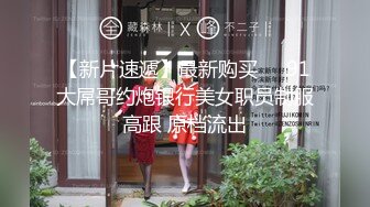 ❤️❤️云盘高质露脸泄密，天津民航大学校花清纯女大生【崔某洁】被包养关系破裂后不雅私拍遭流出，啪啪3P口活给力相当反差