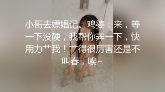 年轻粉嫩的学生软妹子超极品粉红美鲍超极品美乳收集版视图17P+1V合集 白嫩美乳+粉红美鲍=我想干她