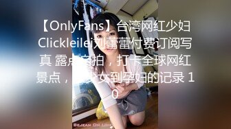 ⚫️⚫️女神泄密！是演员又是模特极品波霸反差婊【谭晓彤】剃毛后脸逼同框2K画质道具自嗨，撸点很高