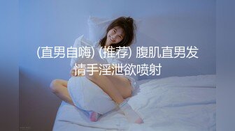 172_(sex)20230806_小嫩妞