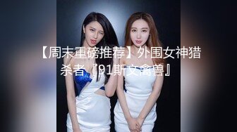 云盘高质露脸泄密！本是单纯的美少女却被老司机调教成小母狗，剃光阴毛满身淫字扮成小可爱被搞得欲仙欲死，对话淫荡