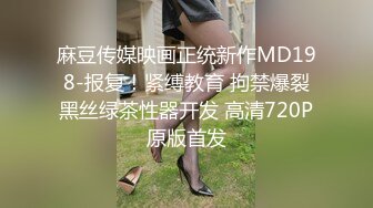 高端外围美女，顶级颜值极品美腿，跪地舔弄奶头，性感黑丝舔屌口交，张开双腿一顿草，舒服了娇喘呻吟