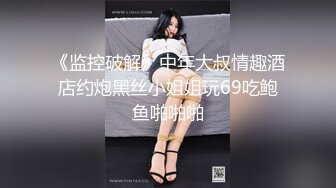   极品大波妹儿屁股大奶子大，边操边吃奶子就是爽~叫声又骚又浪爸爸快点来操死她