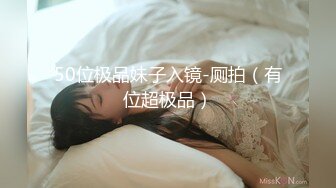 STP23236 超清纯妹子今天和闺蜜多人群P激情  00后三女两男道具互插啪啪 ，骑乘后入一人一个 ，掰开嫩穴假屌抽插揉阴蒂