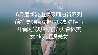 嫖妓没想到美少妇偷拍直播，赚双份钱，全程露脸啪啪做爱无套内射，再自己自慰一会