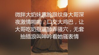 麻豆传媒最新女神乱爱系列-性感带舔舐奶油之娜样的味觉 极品白虎女神沈娜娜 高清720P原版首发