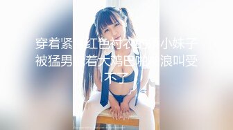 兔子先生.TZ-084-我的美国妹妹.稚嫩的清纯少女