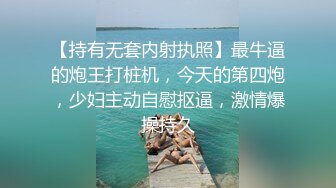 【上】骚受老婆饥渴难耐 老公竟然给他找大鸡巴小哥哥～