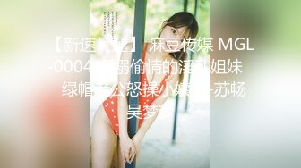 MD-0109_招錯妓獻錯身變態嫖客硬上呆萌女業務官网林亦涵