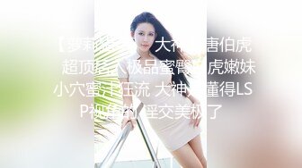  最新性爱泄密核能重磅知名博主ltalai视频记录第一次给女友找单男 情趣黑丝猛烈抽插一顿爆操