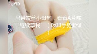 STP29646 ?潮吹尤物? 极品加拿大华裔海外留学生 ▌小水水 ▌性感淫娃互玩性器喷汁 狂顶浪穴喷泉潮吹 母狗爆乳御姐后入也能喷