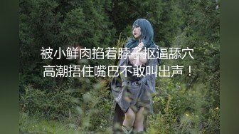 郑州学妹sp+无套后入