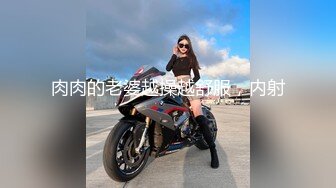 海归熟女唯美 人妻 知性打扮，和老总约会，楼梯间偷情，无套内射，带着精液回家！