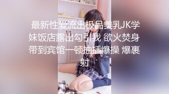 STP28123 双马尾良家眼镜妹，开档黑丝伸进内裤摸逼，各种姿势尽情输出 VIP0600