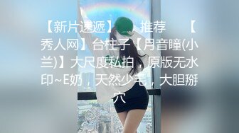 诱人的老婆 就是奶小了点