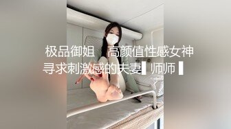 【AV佳丽】霸道老板娘王艺馨占男上班族的便宜