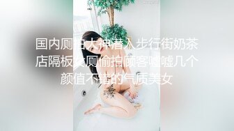 【全網首發】《反差學生妹☀泄密》露臉才是王道！身材苗條稚嫩眼鏡小妹妹【貓咪醬】金主爸爸高價定製任務☀裸舞、紫薇、洗澡、啪啪調教～高清原版 (9)