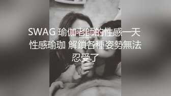 漂亮小姐姐 不行了我想要 掰开有什么好看的 啊啊你太长了 掰开骚逼狂舔 各种姿势输出 把哥们累的够呛