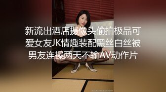 【极品❤️美少女】高颜值推特绅士福利女神《布丁大法》无内黑丝蜜臀美腿 淫水渗出丝袜 淫靡白色贴合美穴