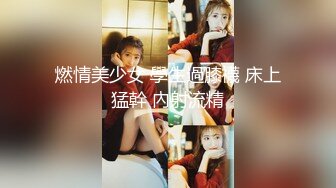 【冰凌紫萱】清纯母狗小萝莉 可爱COS服女上骑乘，白虎无毛小嫩穴被爸爸无套内射，人小水多超反差