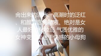 肤白貌美小姐姐清纯反差美少女 身经百战，她说吃了避孕药就可以内射了！粉嫩小穴无套爆肏 身材一级棒的小可爱