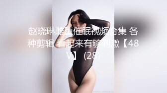 国产AV 女優 白晶晶 剪辑短视频 Part (13)