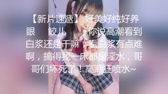 【极品女神❤️颜值巅峰】“爽吗，逼够紧”黑丝美女被操自言自语呻吟叫床第一视角扛着大长腿被大肉棒无套输出稀毛一线天真嫩