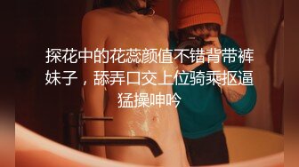 [2DF2] 【午夜狼探花】高价网约极品外围小姐姐，女神美乳白嫩，美腿鲍鱼叉开任君品尝，[BT种子]