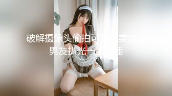 ❤️√ 【纯情美少女】G奶御姐~!巨乳翘臀~丝袜美腿~无套爆操内射 表情相当淫荡