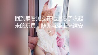 精東影業JDSY026女大學生微信群裏被叫賣-愛咪