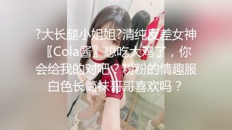 2024.9.15【安防精品】你们的女神被男朋友按着，研究小嫩穴了，上帝视角啪啪