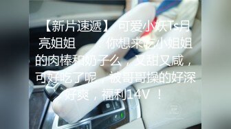 【新片速遞】 可爱小妖Ts月亮姐姐❤️：你想来吃小姐姐的肉棒和奶子么，又甜又咸，可好吃了呢，被哥哥操的好深好爽，福利14V ！