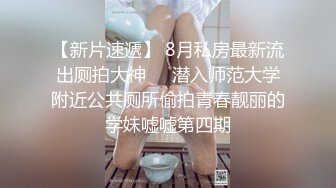 ⚫️⚫️苏杭大三JK少女520表白学长，耳染激情69无套强入口爆内射