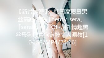 極品淫蕩少婦過道口交站立後入穿制服高跟混戰口爆／蜂腰翹臀夢夢扣穴手淫與男友住所激情性愛等 .SD