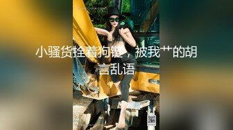 最新极品巨乳萝莉『小稚九』唯美私拍合集换装制服爆乳萝莉