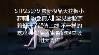 漂亮小姐姐~【瘦不下来的欢小姐】喝了啤酒后床上缠绵 主动吃鸡 滴蜡 骑乘啪啪  (1)