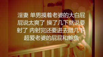 《硬核??来袭》尤物身材巨乳4.0T大翘臀Onlyfans「吴女士」大量高价收费啪啪自慰视图流出55P+57V