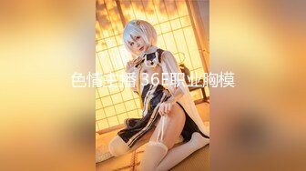 【新片速遞】  ⚫️⚫️森萝财团万众瞩目！纯天然极品治愈系清纯美女【小樱】私定，无内黑丝包臀裙高跟美腿诱惑，美鲍若隐若现