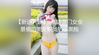  胸前玫瑰纹身无毛骚女带闺蜜一起，和炮友激情大战闺蜜旁边观战，埋头交骑乘快速打桩