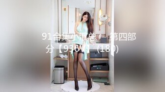 91雪儿女神开启终极调教性爱虐操模式