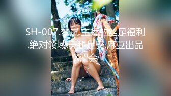 【新KingKCD】CD2545SR级！美女穿骚丁跟男友约会惨遭CD